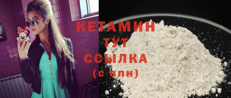 Кетамин ketamine  Ливны 